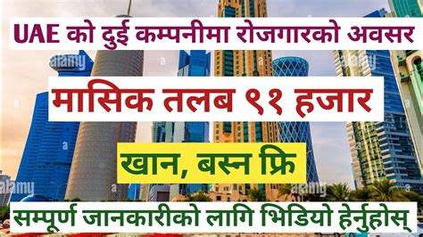 dubai demand in nepal manpower.